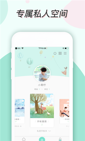 青柠手帐-1