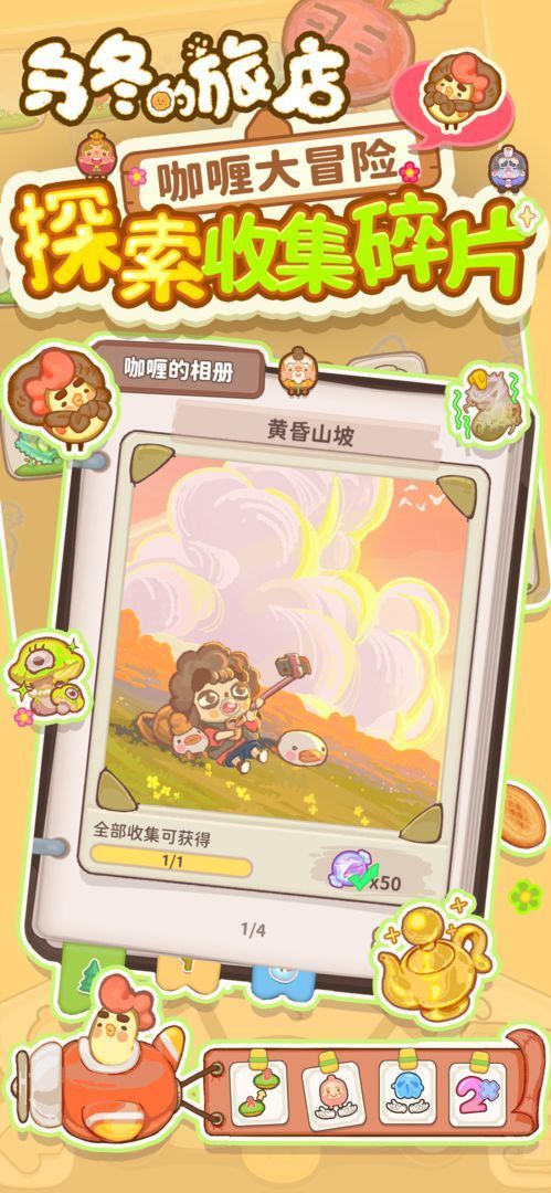 乌冬的旅店破解