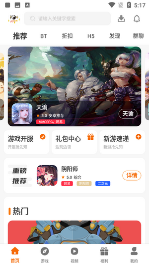 纳讯手游截图3