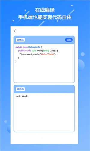 迷你编程学习截图2