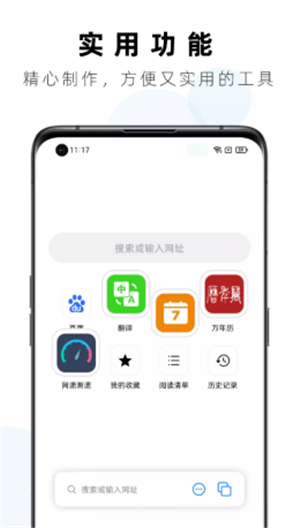 Safa浏览器截图2