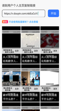 松鼠去水印截图3