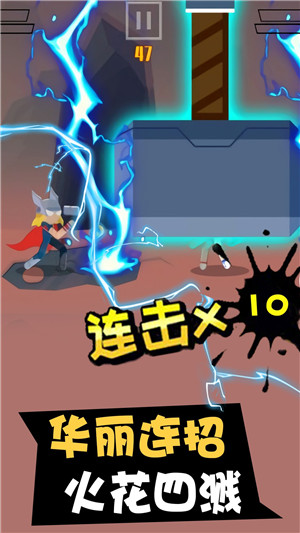 超级英雄争霸战截图1