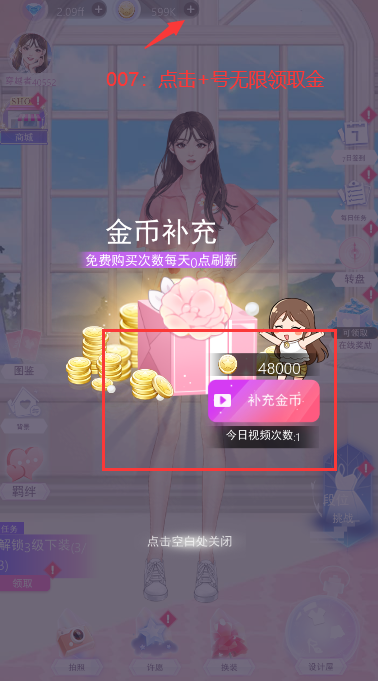 女主角日记破解无限钻石