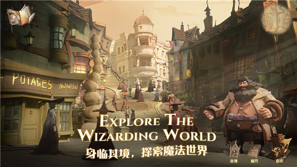 哈利波特魔法觉醒网易官网版