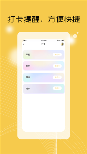 TiuTiu日记本截图2
