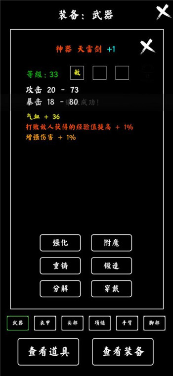 修玛传奇测试版手游图2