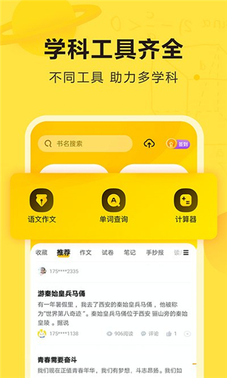 快对作业官网版截图4
