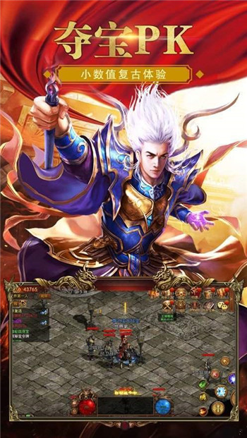 传奇盛世2图3