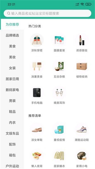 兴桃图2