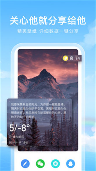 毒汤天气-2