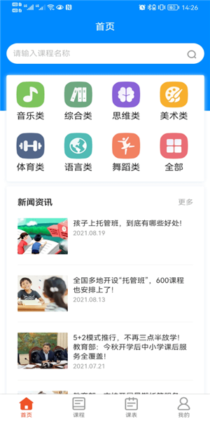 600服务平台截图5