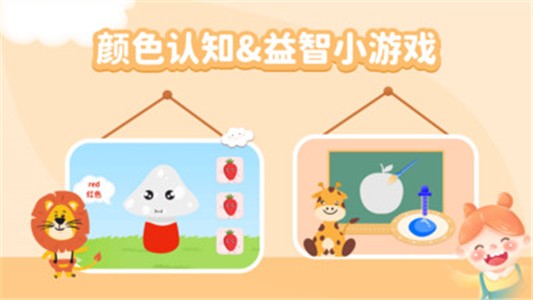 宝宝脑力训练截图3
