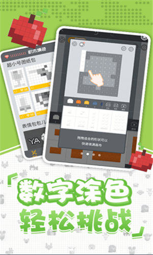 口袋小黄鸡截图1