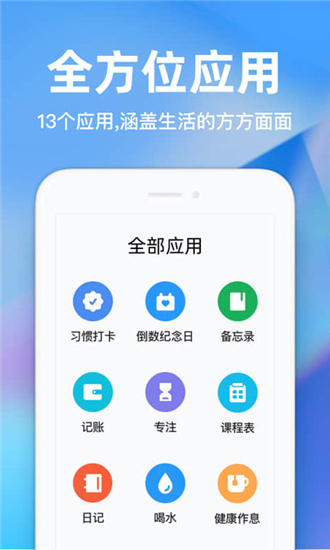 时光序app图3