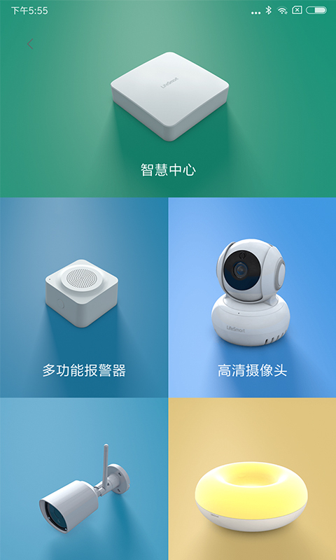 lifesmart图1