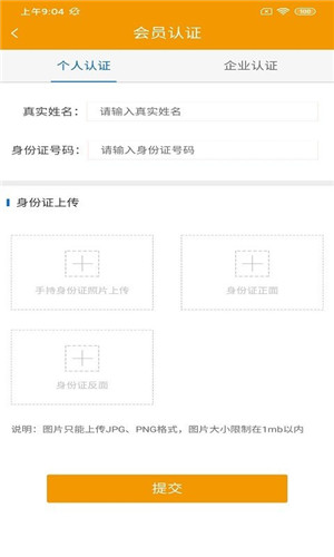 金锐鲜运司机版图3