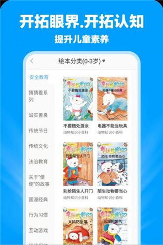 哈哈动画绘本安卓版图1