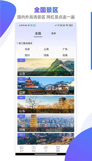 手机3D街景地图-0