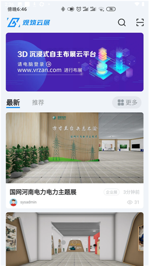 观筑云展-0