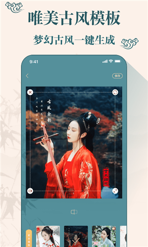 chic古装相机截图3
