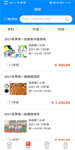 600服务平台截图3