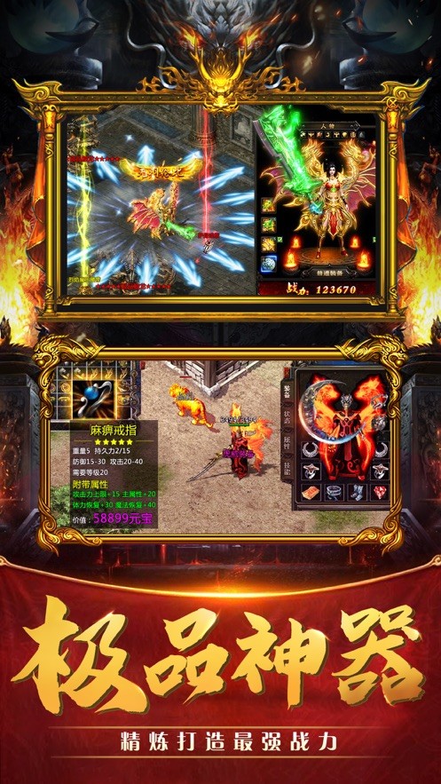 火龙传奇之赤沙龙城图4