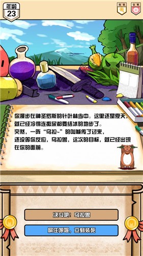 勇者涂鸦日记-2