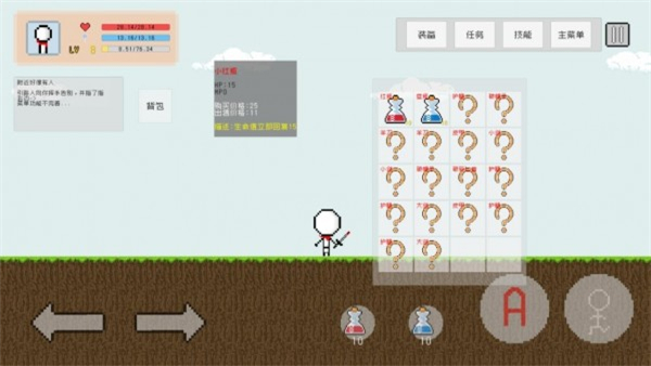 无脸人截图2