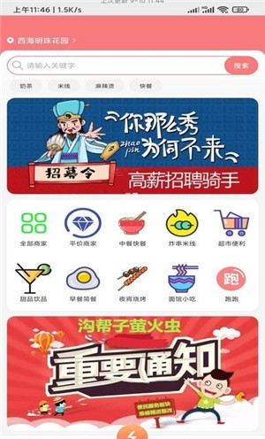 万棠汇萤火虫图2