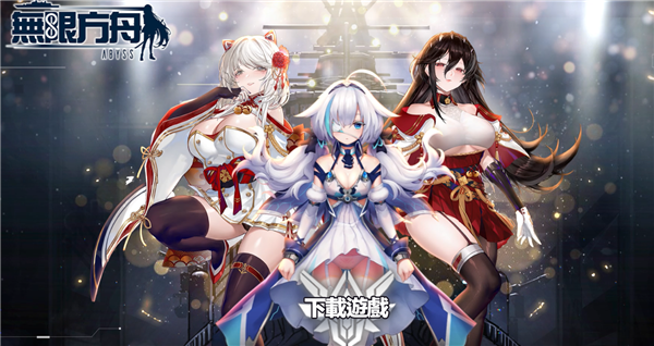 jggames无限方舟