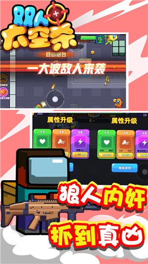 双人太空杀-3
