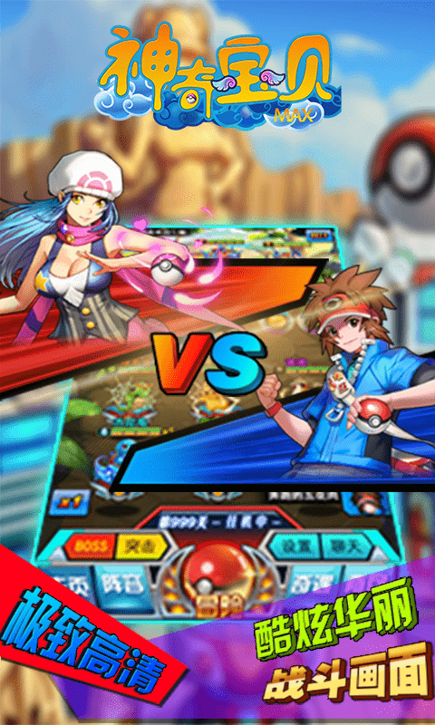 神奇宝贝破解无限钻石送神兽-0