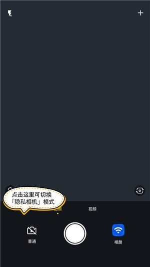 三流相机截图2