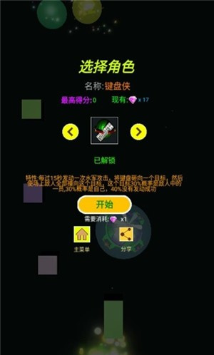 转弯的球截图1