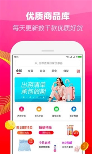 在省app官方版图4