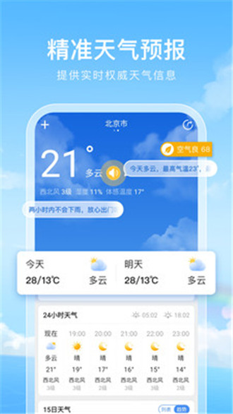 毒汤天气-1