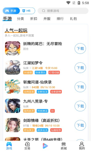嘉世游戏图2