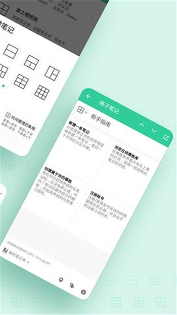 格子笔记-2