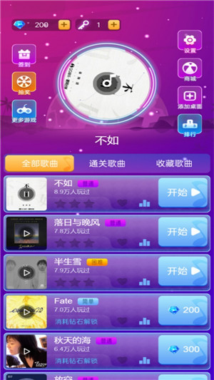 舞动天空截图1