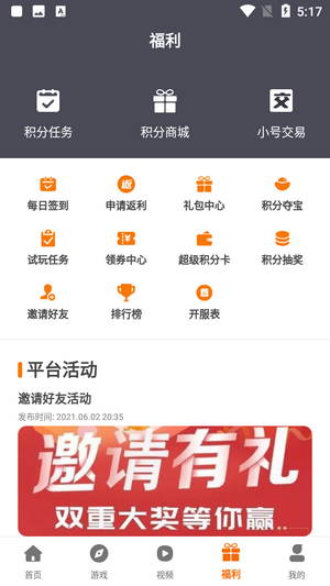 纳讯手游截图5