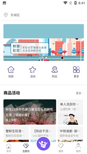 紫舍图2