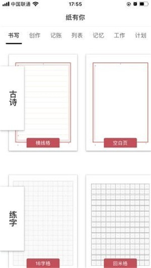 纸有你图1