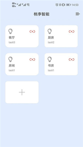 桃李智能图2