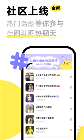 见萌输入法