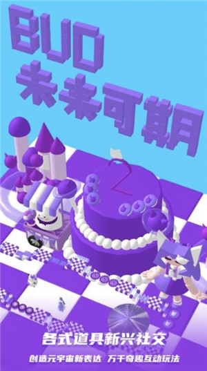 bud少女心跑酷截图1