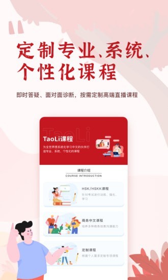 TaoLi学习图3