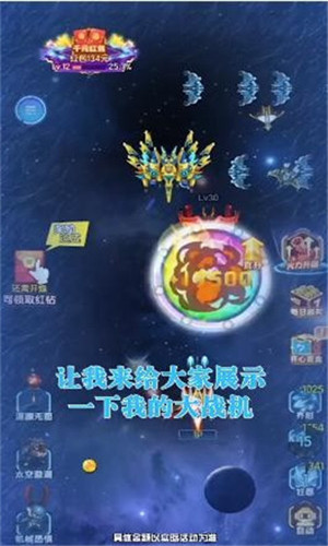 重金战机图1