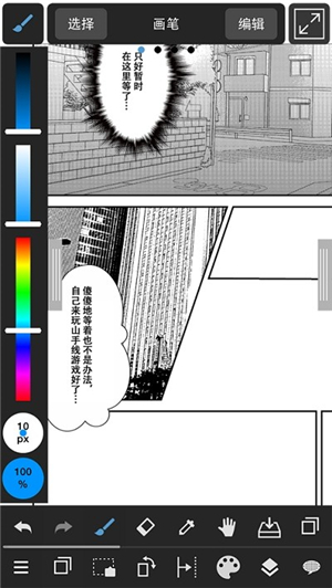 krita截图3