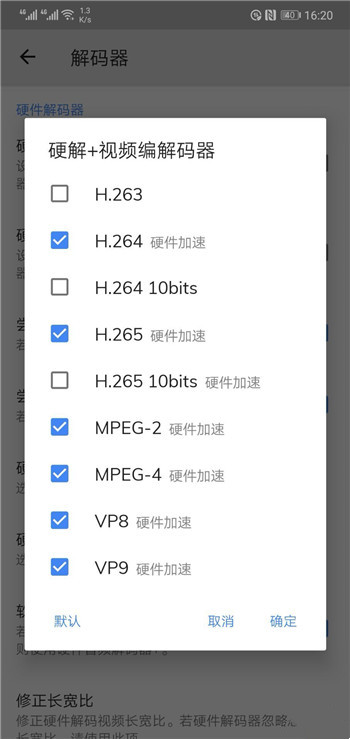 mx播放器安卓版截图4